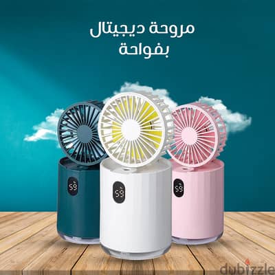 المروحة الفواحة السحرية 3 في 1 - ترطيب وانتعاش في الحر ده!