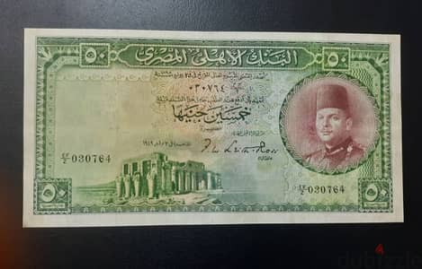 خمسين جنيه الملك فاروق