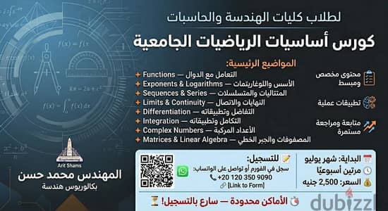 basics of mathematics course