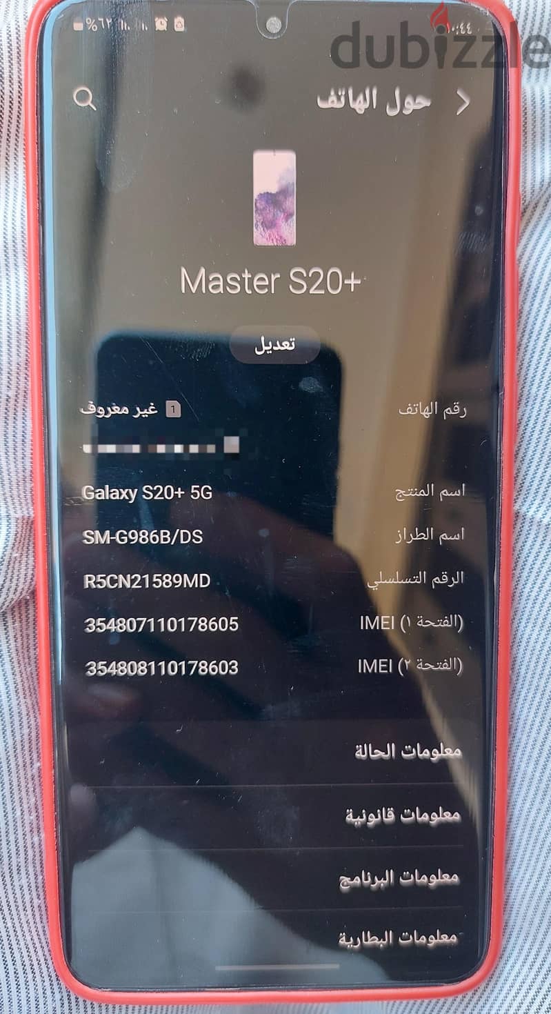سامسونج s20+ 5g 1