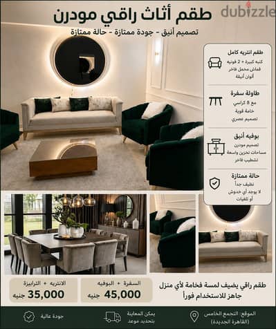 عفش منزلي -used like new