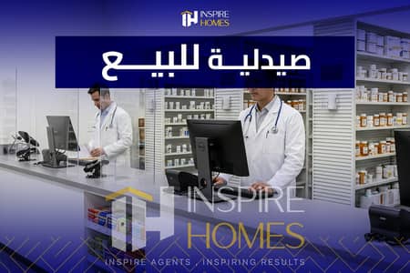 Fully Finished Pharmacy for Sale