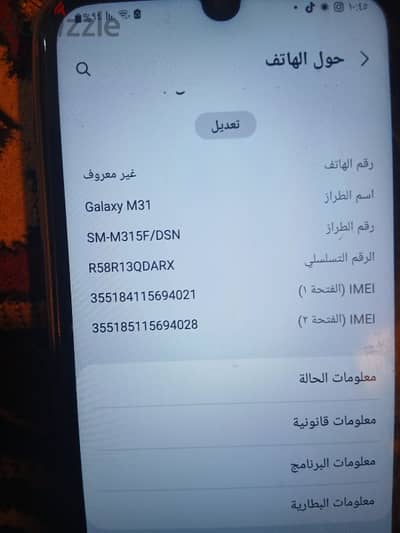 تليفون سامسونج جلاكسي m31