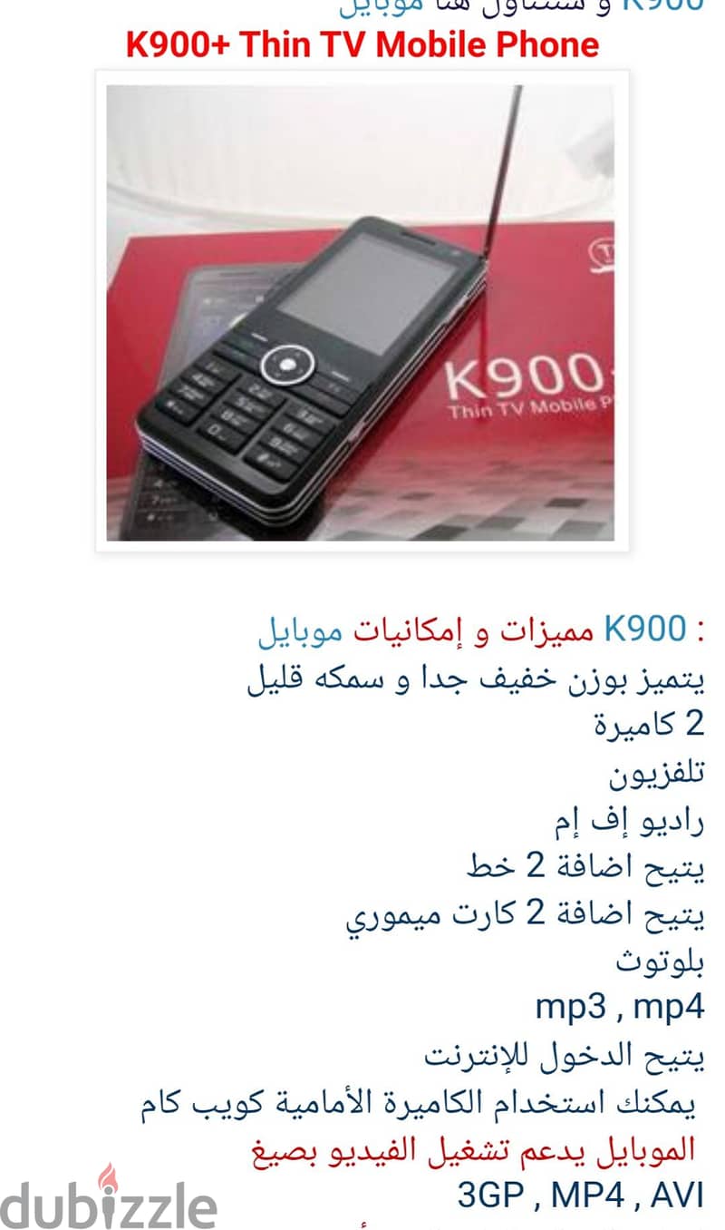 تليفون k900 14