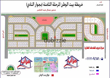Rare investment opportunity | Corner land 575m north of 6 October Club | Less than the commercial price