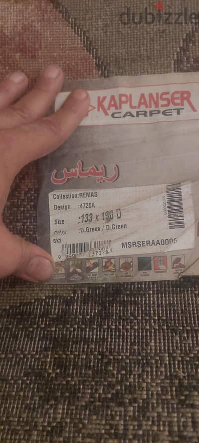 سجاده شيك جدا ريماس ١٣٣×١٩٠