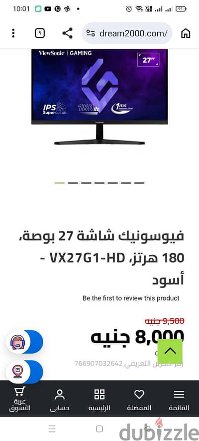 شاشه للبيع