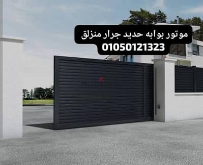 مواتير بوابات جرار