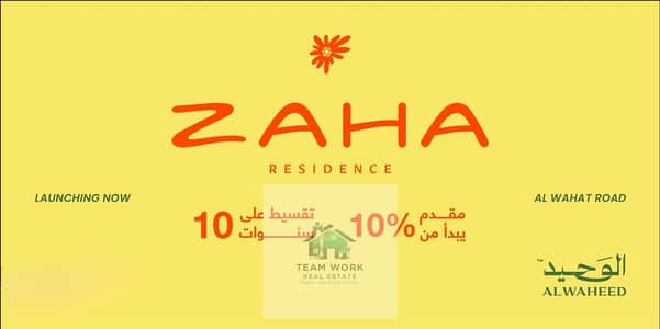 Studio apartment for sale near MSA University, close to all services. An opportunity for investment and residence. Installments over 10 years. Studio apartment for sale near MSA University, close to all services. An opportunity for investment and residence. Installments over 10 years.