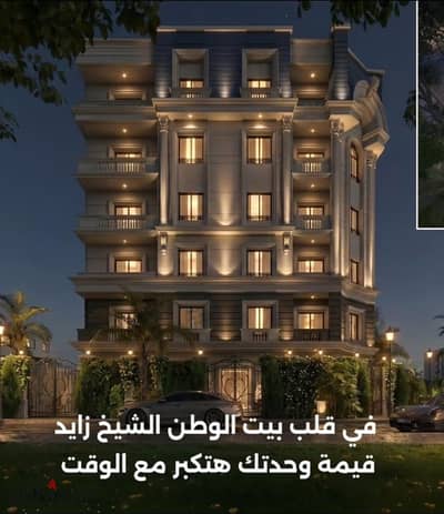 باقل اجمالي شقة للبيع في بيت الوطن Beit Al Watan – Phase 8 – Sheikh Zayed الشيخ زايد – المرحلة الثامنة موقع مميز بحري باقل اجمالي شقة للبيع في بيت الوطن Beit Al Watan – Phase 8 – Sheikh Zayed الشيخ زايد – المرحلة الثامنة موقع مميز بحري