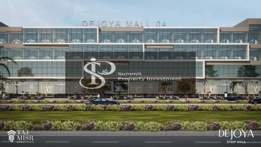Commercial shop for sale in Dejoya mall in R8 New Administrative Capital area, 57 square meters, ground floor