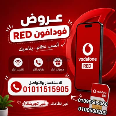 خليك Red وريح دماغك طول الشهر!
