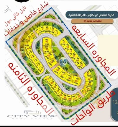 Distinct investment opportunity - Land for sale in Beit Al-Watan, West Sumeid