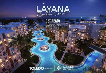 استوديو للبيع متشطب بالفرش تحت اداره فندق Gloria Hotels بمقدم 160,000 جنيه فقط في الساحل الشمالي الكيلو 70 Layana North Coast