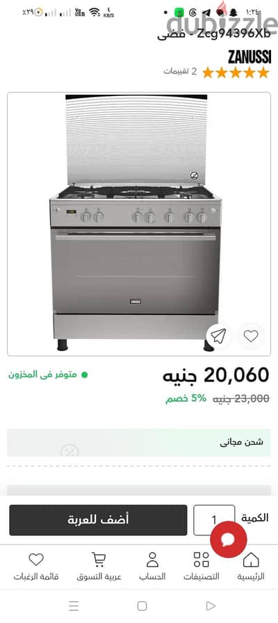 بتوجاز