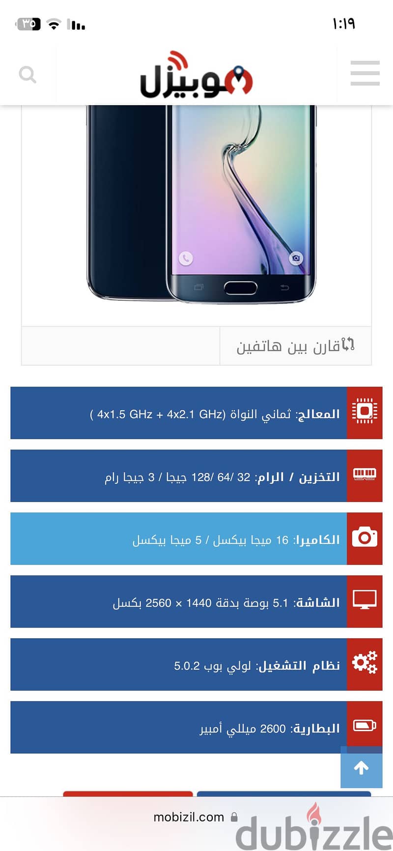 سامسونج اس ٦ ايدج 1