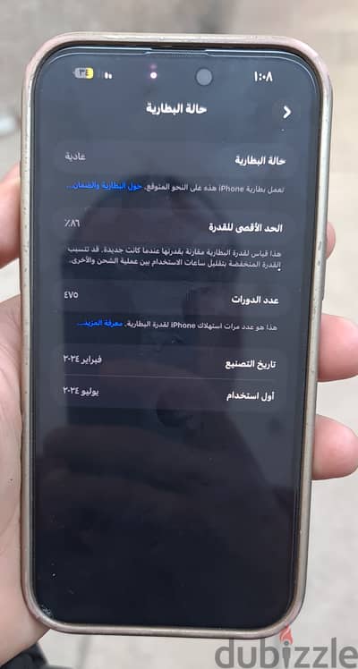 ١٥ برو ماكس غني عن التعريف