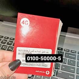 ارقام فودافون مميزه متوفره دلوقتي لو بتدور على رقم سهل, شيك, ويتحف