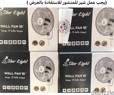 اللحق عرض المراوح من كار اند هاوس شارع النصر و المنيا بورسعيد