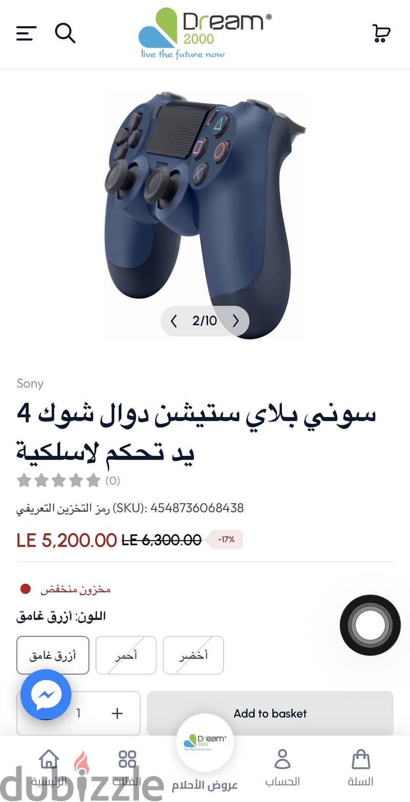 جويستيك 4 جديد pro 5