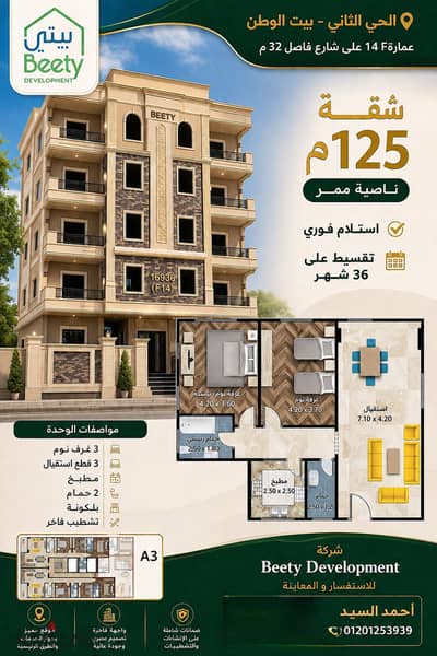 125m Apartment Immediate Receipt | Distinct Corner on a Passage in the Most Premium Locations of the Second Neighborhood of the House of the Nation