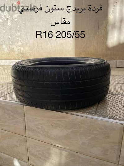 بردج ستون فرنسي  R16 205/55
