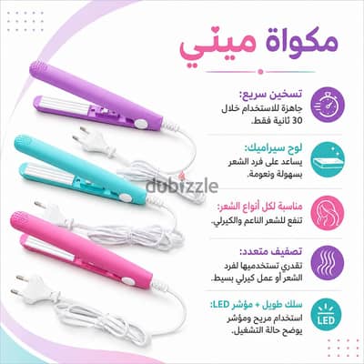 مكوه شعر