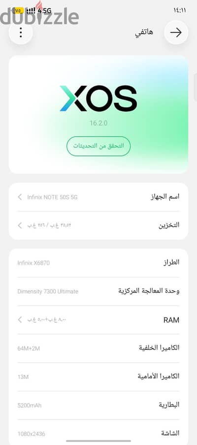 إنفنيكس نوت ٥٠ اس