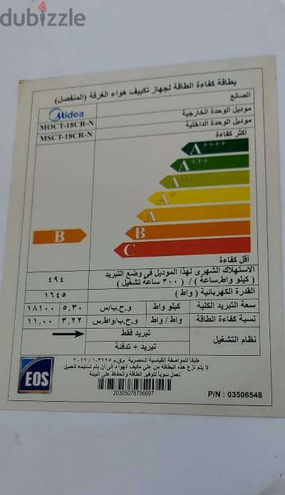تكييف#ميديا#مكيف#