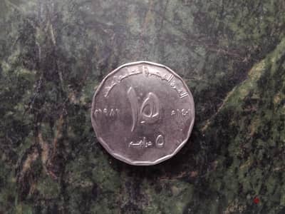 عملة الإمارات العربية المتحدة