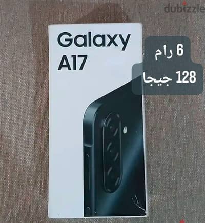 سامسونج A17 رام 6 و 128