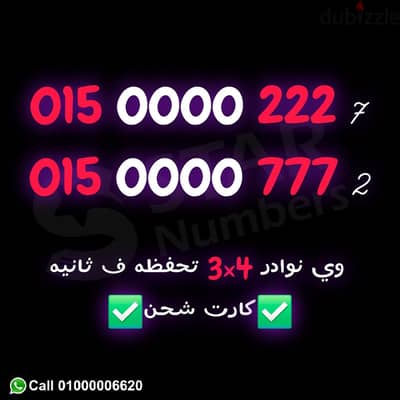 00000 We VIP Prepaid  نقل الملكيه في اي محافظة ف مصر
