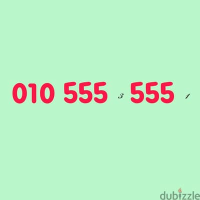 Vodafone VIP ست خمسات سداسي  555555 نقل الملكيه ف اي محافظة