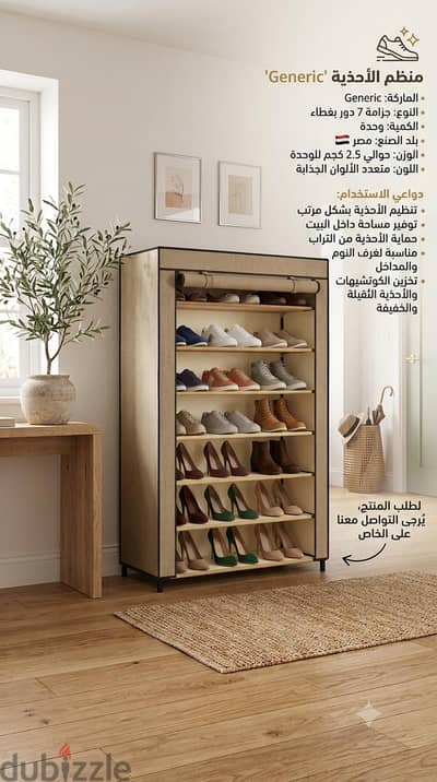 نظم بيتك