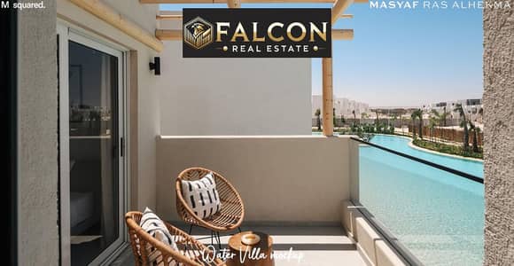فـيو البحر + اللاجون متشطب Luxury + التكييفات شاليه 133م للبيع في رملة الساحل الشمالي راس الحكمة بجوار الماظة وسوديك Ramla North Coast Ras El Hekma فـيو البحر + اللاجون متشطب Luxury + التكييفات شاليه 133م للبيع في رملة الساحل الشمالي راس الحكمة بجوار الماظة وسوديك Ramla North Coast Ras El Hekma