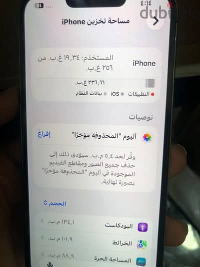 آبل - آيفون 13 برو. حاله ممتازه جدا معفي ضرائب بطاريه 74 مساحه 256