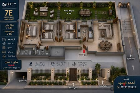 اول صف عمارات امام مدينتى شقة 127م بجاردن 75م واجهة بحرى