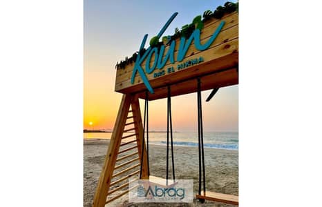Prime 3Bedrooms Chalet for sale at KOUN North Coast Ras El Hekma Price equals Value