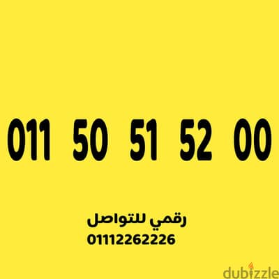 رقم مميز جدااا وسهل جدااا تسلسل مميز وسهل على نظام الكارت