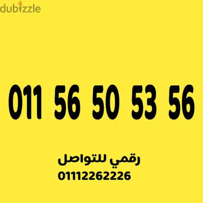 رقم اتصالات مميز خمسينات مميز وسهل كارت شحن