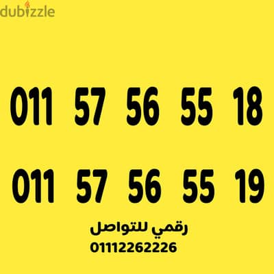 رقمين  تسلسل مميزين مسلسل كارت شحن  السعر للرقمين 900