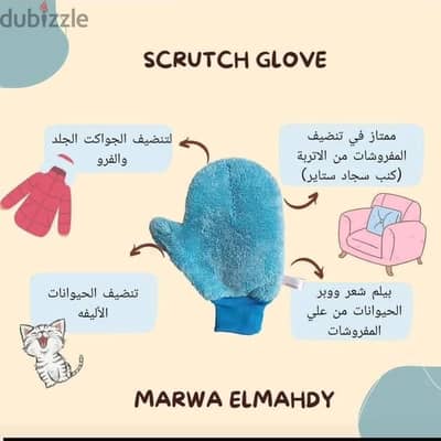 جوانتي لنظافه القطط والكلاب وبيلم الشعر الوبري للحيوانات الاليفه