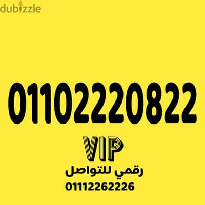 رقم مميز جدااا وسهل جدااا VIP على نظام اميرالد 430