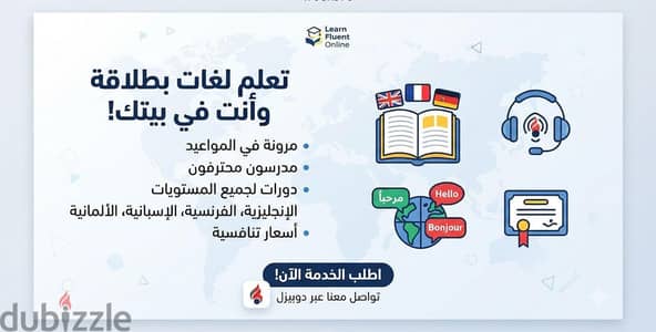 مدرسة لغات أونلاين لتأسيس الأطفال (الحصص أونلاين والدفع فودافون كاش)