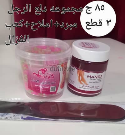 عرض دلع الرجل من S&C Store  ٣ قطع