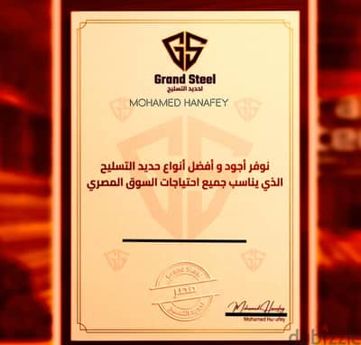 حديد التسليح