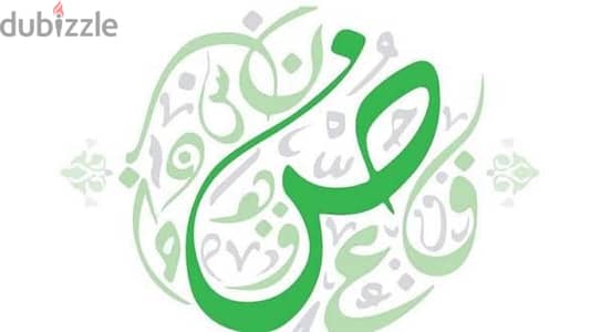 معلم لغة عربية خاص