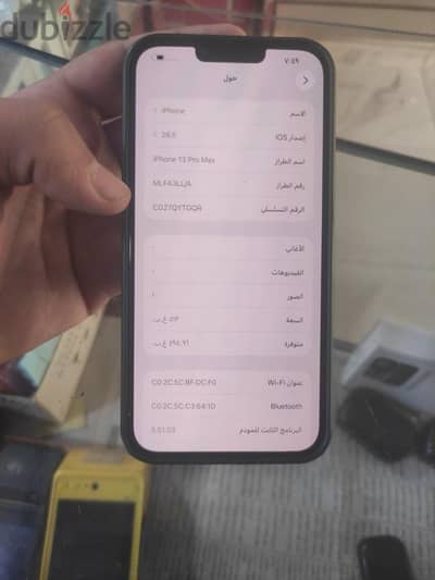 آبل - آيفون 13 برو ماكس