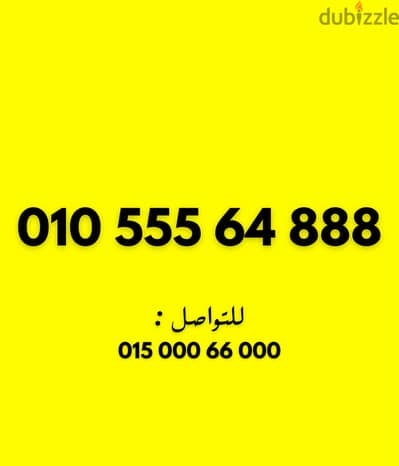 فودافون مميز ٣x٣ بأسعار مناسبه جدا