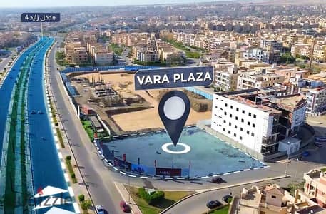 عيادة طبية 143.16 متر في مول فارا بلازا الشيخ زايد في الدور الأول